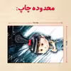 پازل 35 تکه مدل مینیون کد 3