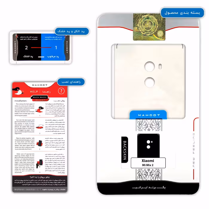 برچسب پوششی ماهوت مدل Elephant مناسب برای گوشی موبایل شیائومی Mi Mix 2