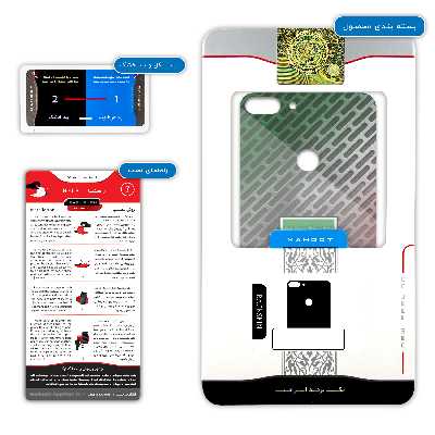 برچسب پوششی ماهوت مدل Iran-National-Football-Team مناسب برای گوشی موبایل هوآوی P Smart