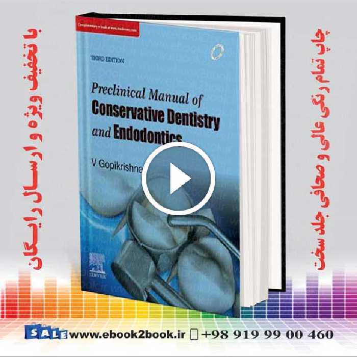 Preclinical Manual of Conservative Dentistry and Endodontics 3rd Edition