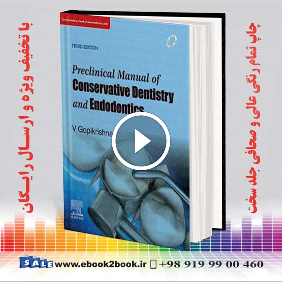 Preclinical Manual of Conservative Dentistry and Endodontics 3rd Edition