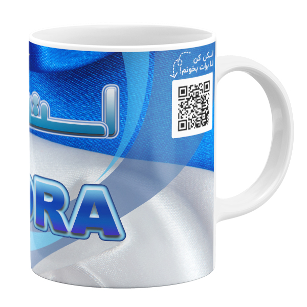 ماگ مدل استقلالی ام طرح نورا