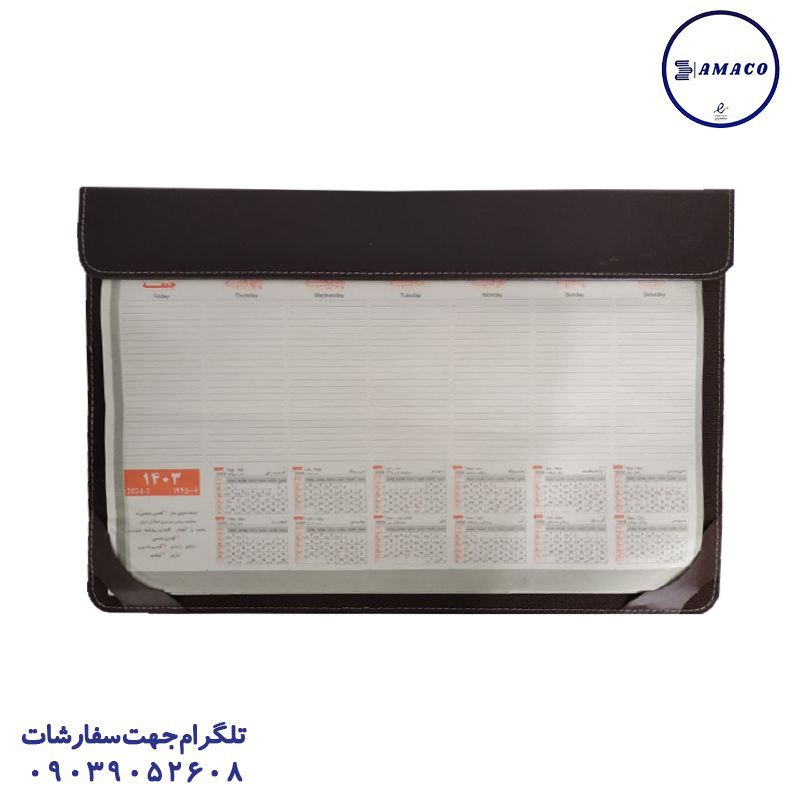 تقویم منشی چرم