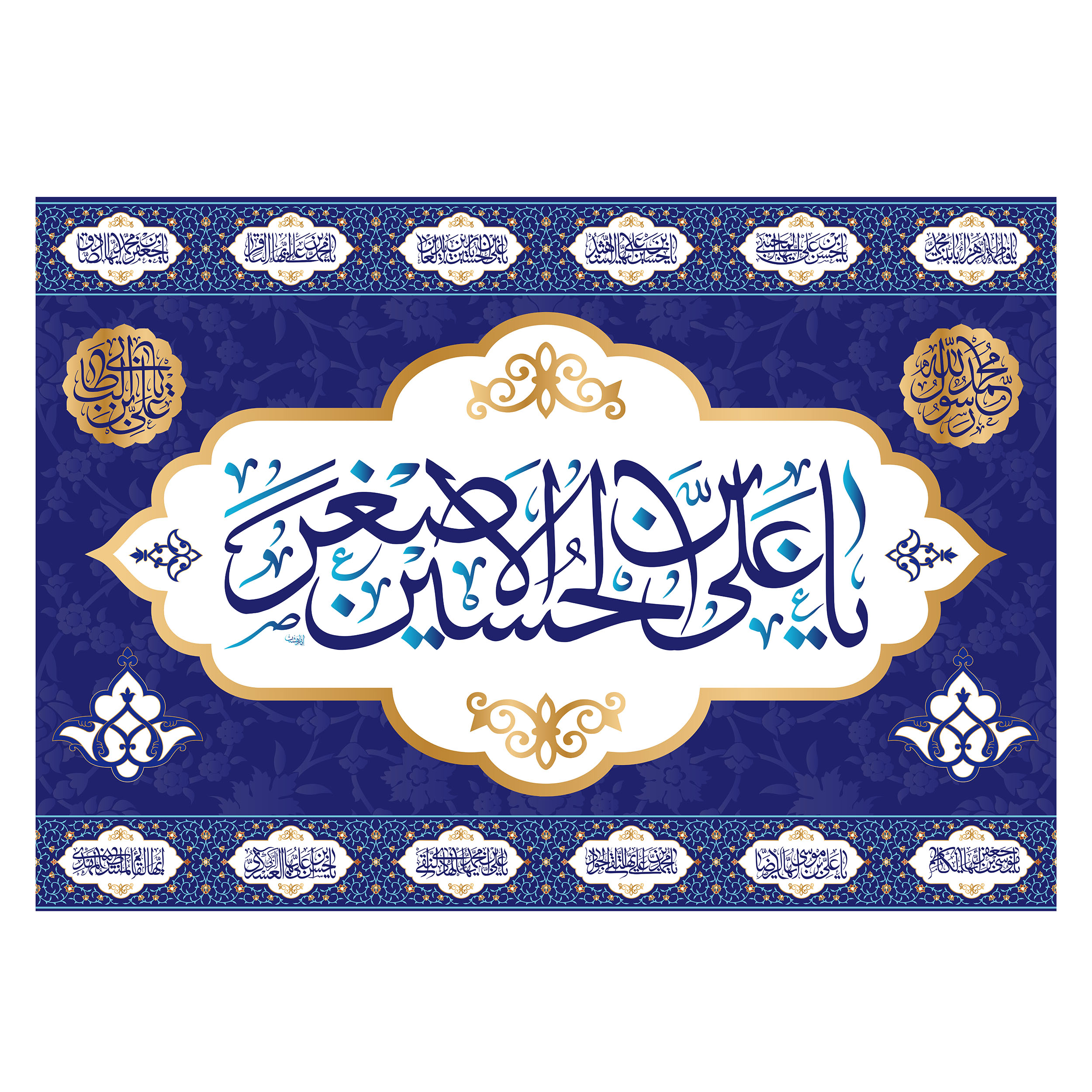 پرچم مدل تابلویی حضرت علی اصغر کد 6448S