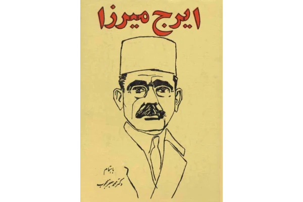 کتاب دیوان اشعار - کتابخانه مجازی واتیکان