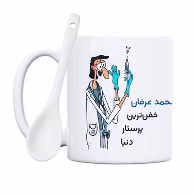 ماگ حس آمیزی طرح پرستار مدل محمد عرفان