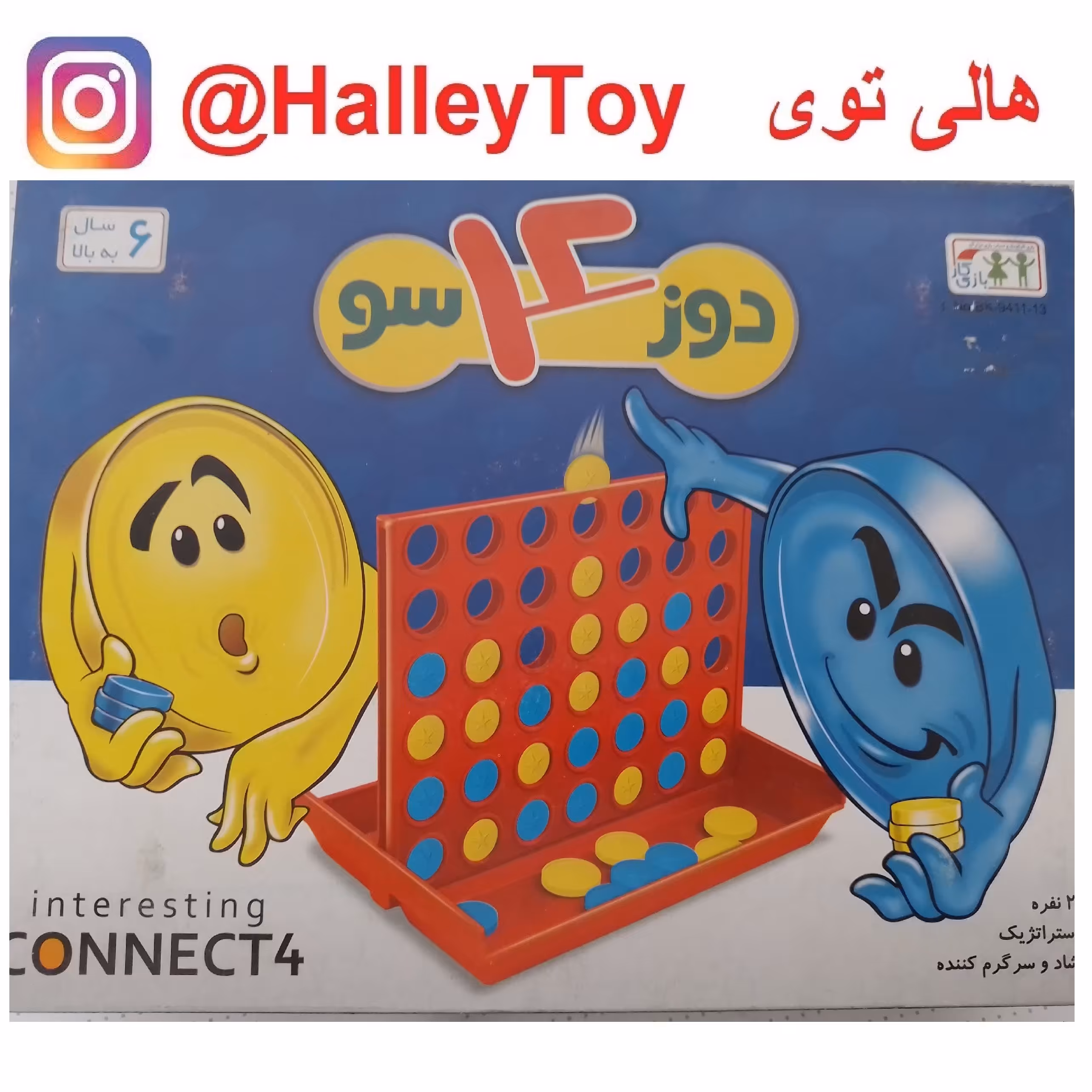 اسباب بازی فکری دوز بزرگ چهار سو پلاستیکی کیفیت عالی فروشگاه هالی توی