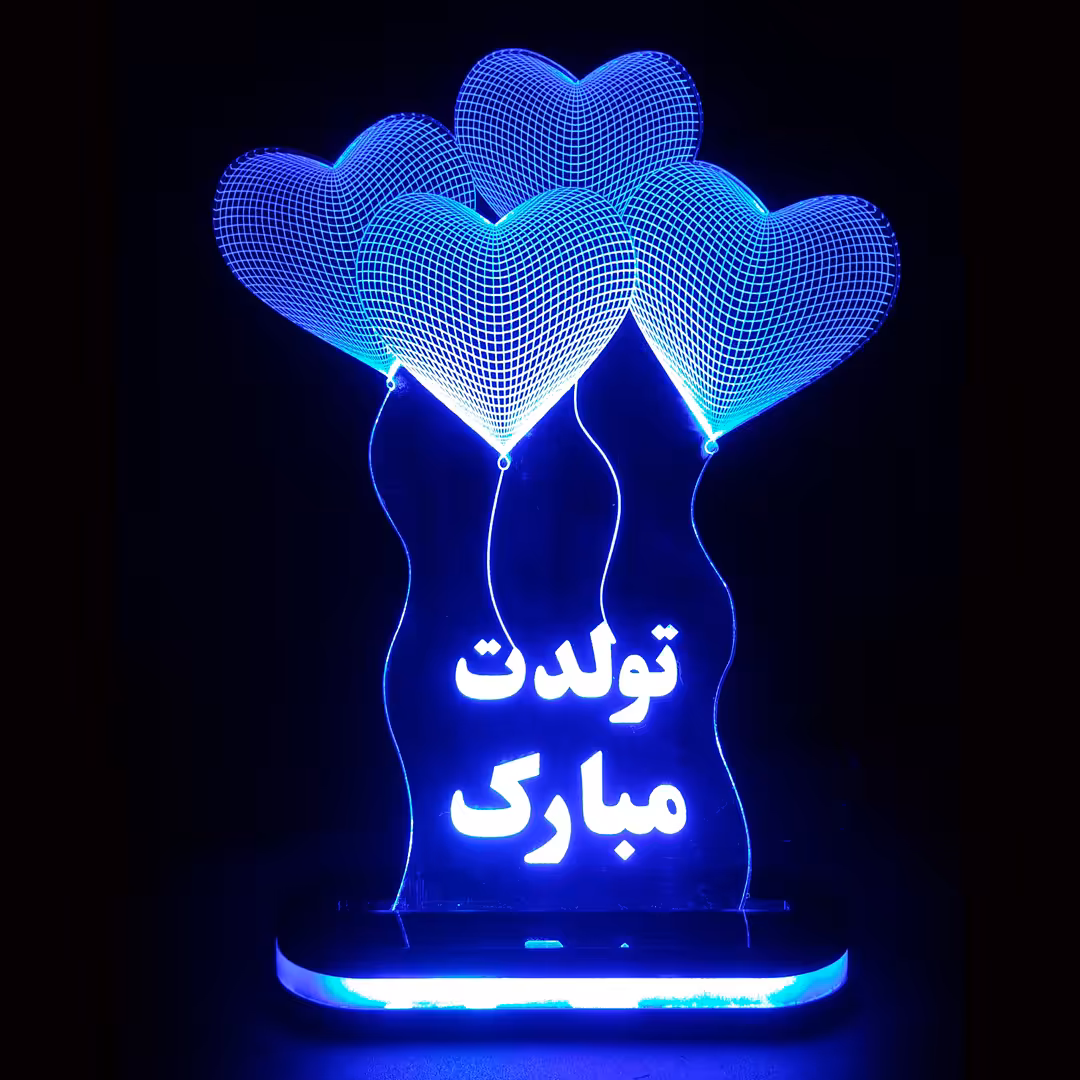 چراغ خواب طرح تولدت مبارک کد 1001