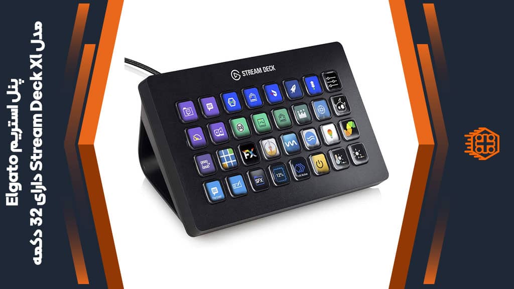 پنل استریم Elgato مدل Stream Deck Xl