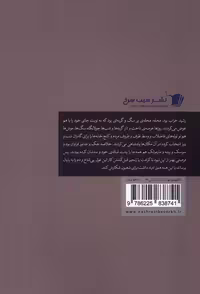 کتاب ناکام های تهران سیب سرخ