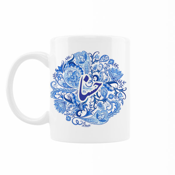 ماگ رژارت مدل اسم حسنا