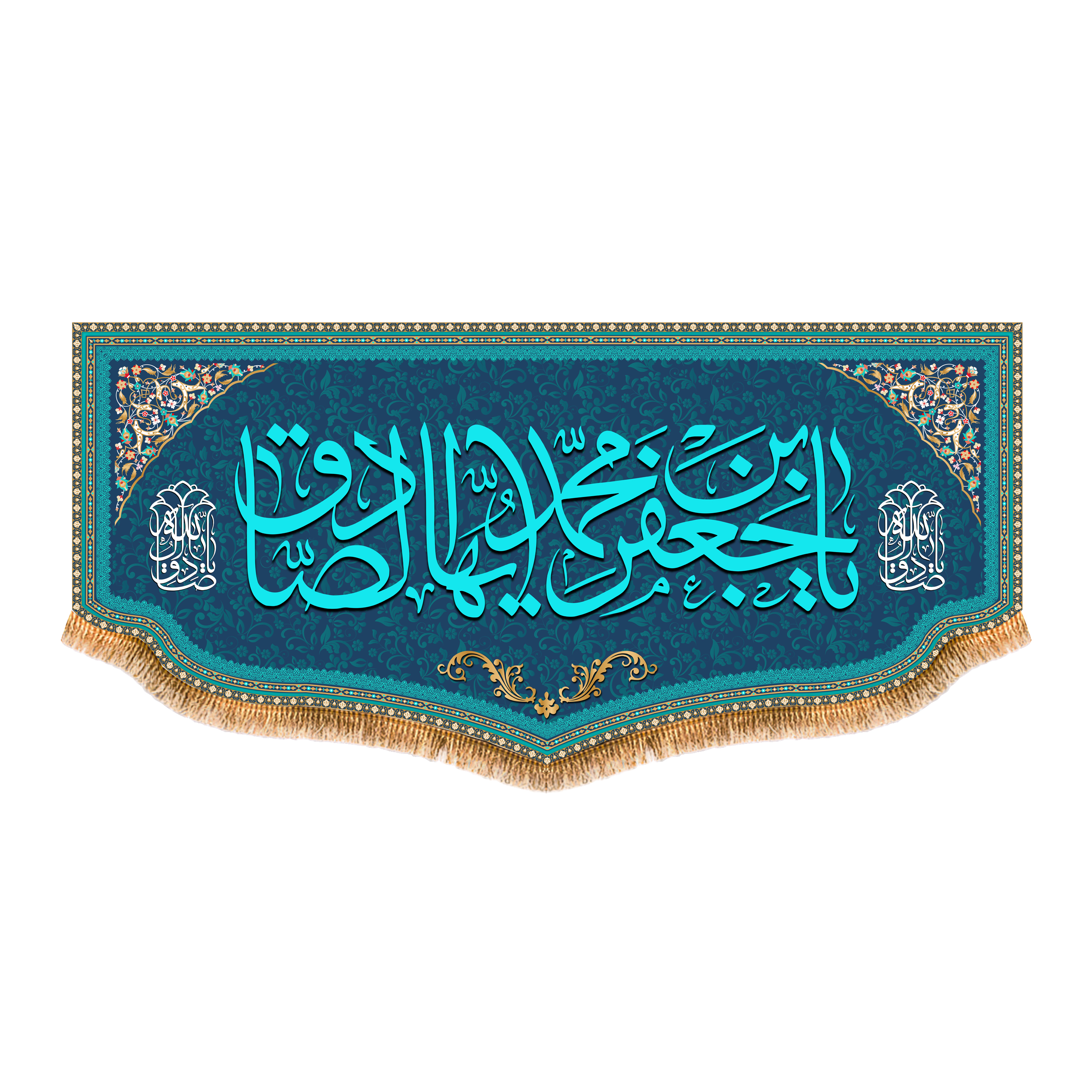 پرچم مدل ولادت امام صادق (ع) کد 8075S