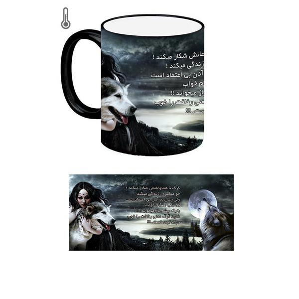 ماگ حرارتی طرح گرگ مدل رفاقت