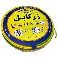 سیم برق افشان 1 در 1.5 زر کابل آلبا مدل Z1-1.5 ert