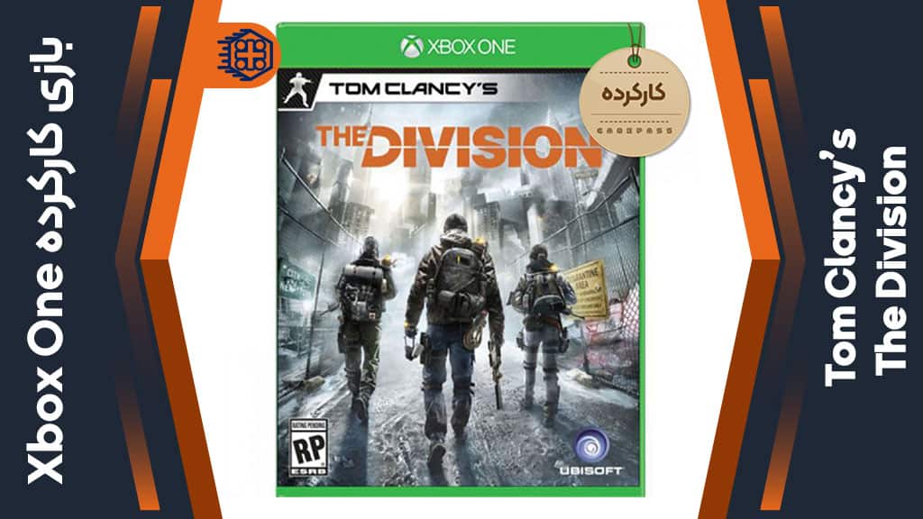 دیسک بازی Tom Clancy’s The Division کارکرده – مخصوص Xbox One
