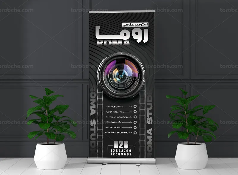 طرح بنر استند لایه باز آتلیه عکاسی | گرافیک با طعم تربچه