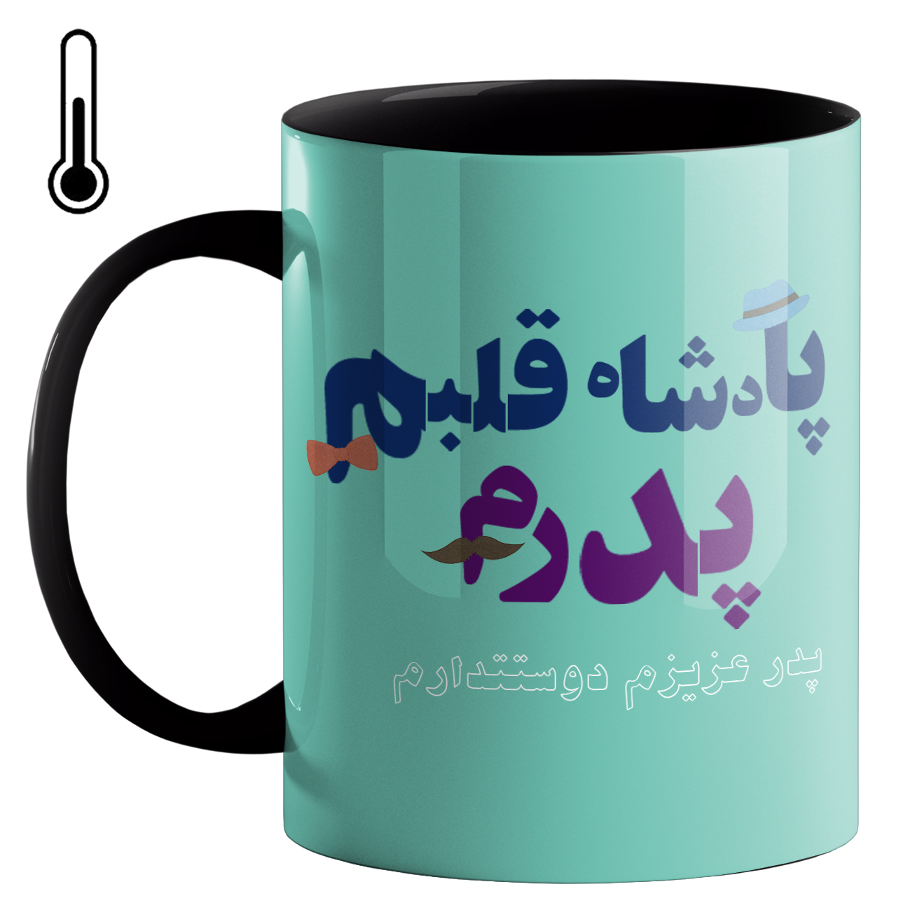 ماگ حرارتی طرح روز پدر کد j50