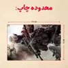 پازل 35 تکه مدل بازی کال آف دیوتی کد 99