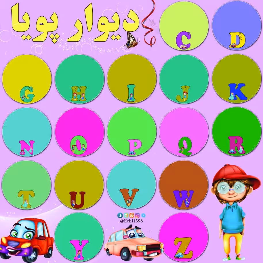 دیوار پویا