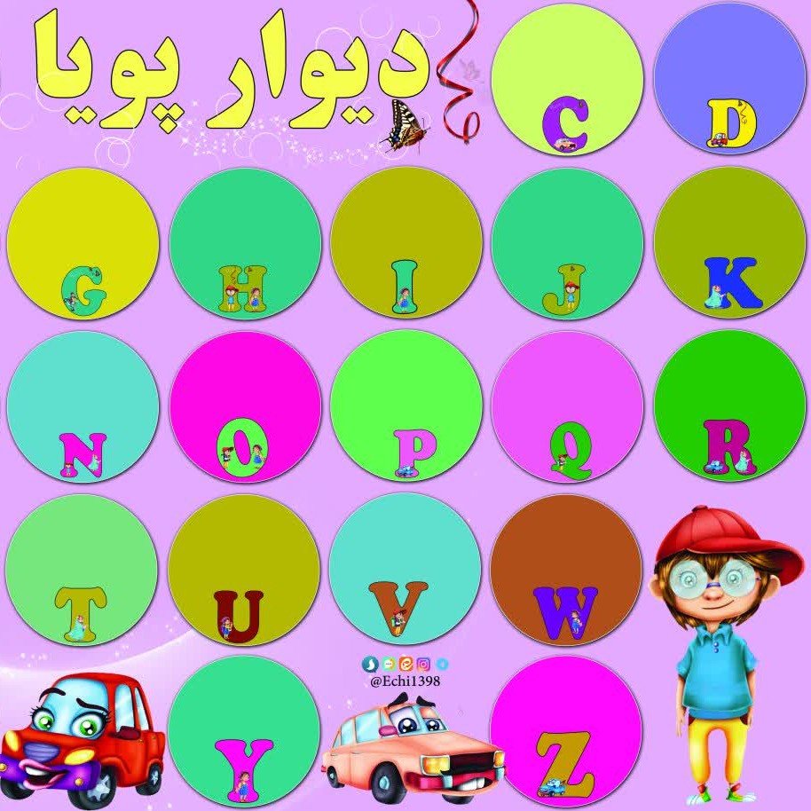 دیوار پویا