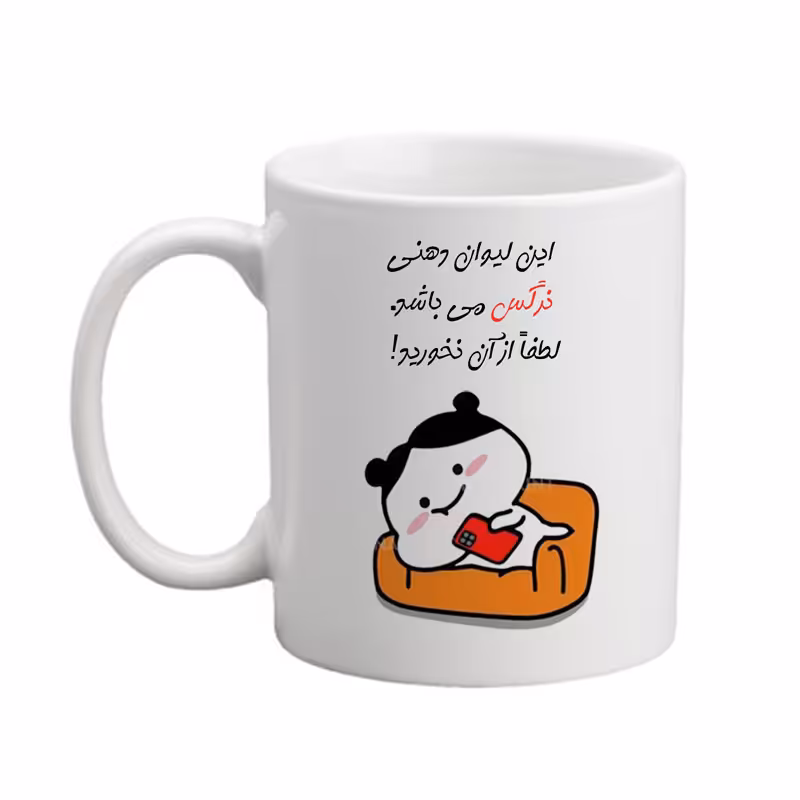 ماگ مدبرتر مدل اسم نرگس کد 01