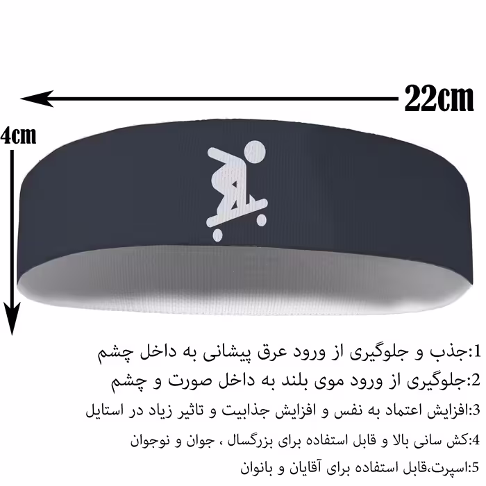 هدبند ورزشی آی تمر مدل اسکیت سوار کد 484