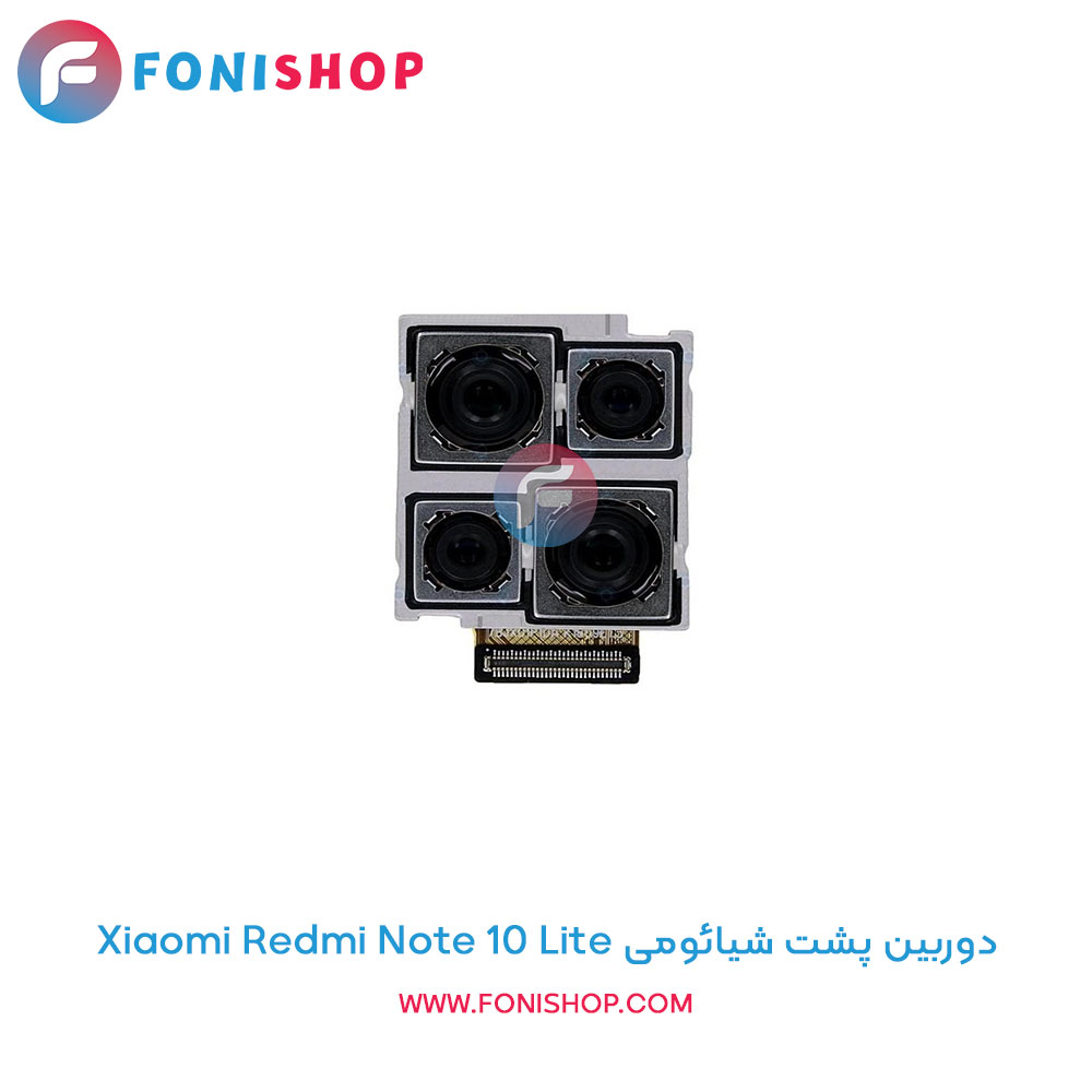دوربین پشت شیائومی Xiaomi Redmi Note 10 Lite