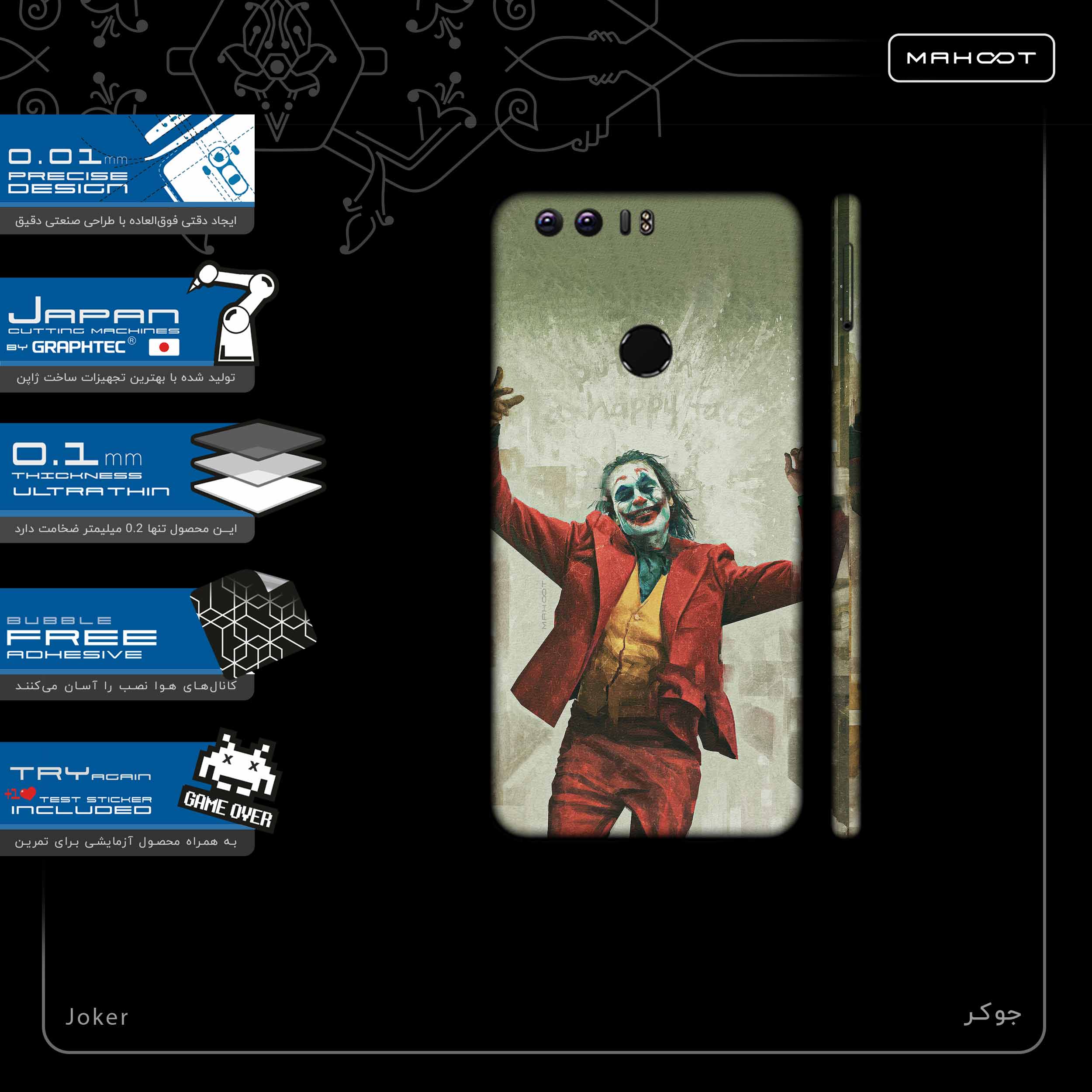 برچسب پوششی ماهوت مدل Joker-FullSkin مناسب برای گوشی موبایل آنر 8