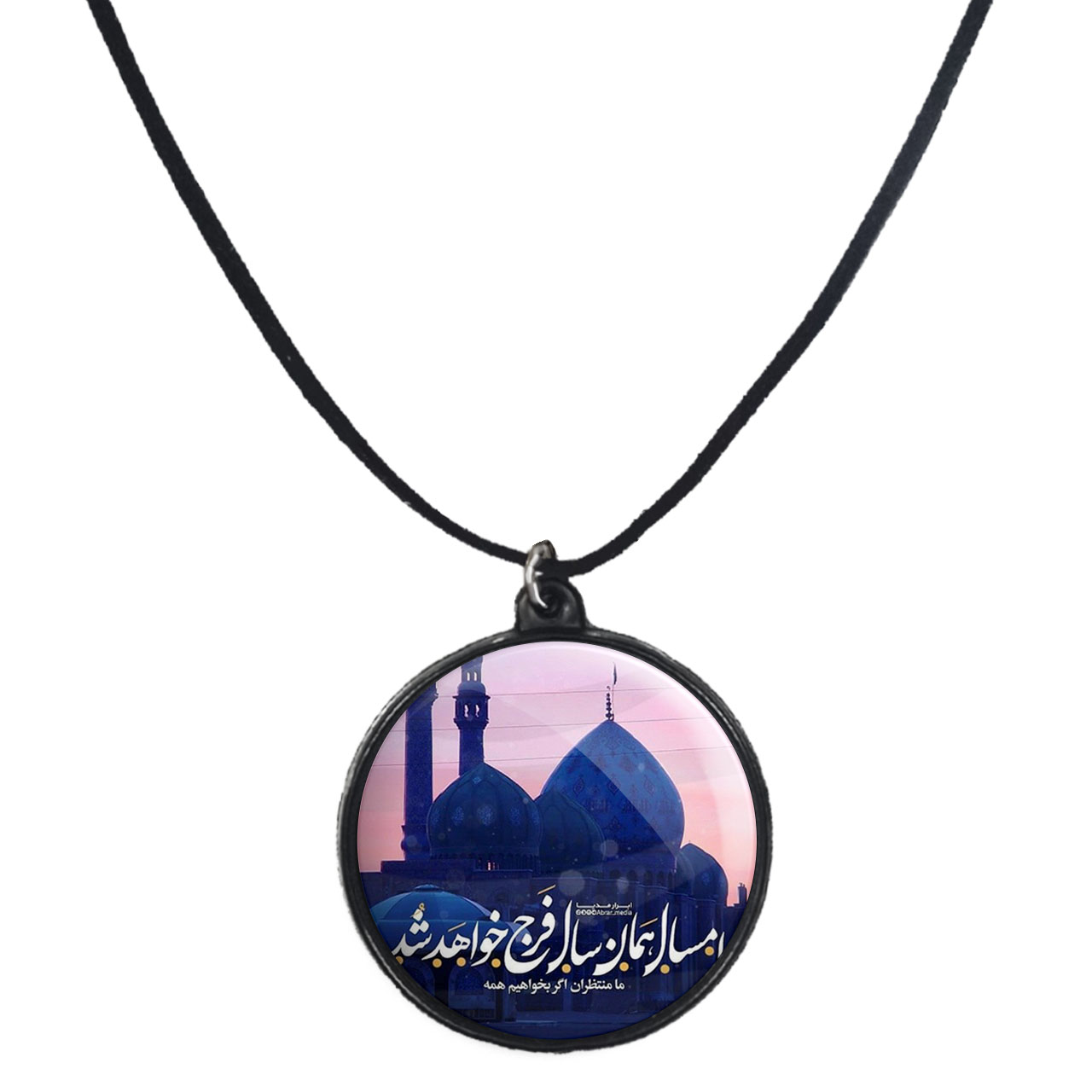 گردنبند پرمانه طرح امام زمان کد pmb.24114 مدل دو طرفه