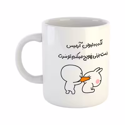 ماگ هومر ماگ طرح لیوان شخصی مدل آرمیس