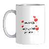 ماگ مدل عاشقانه کد 239