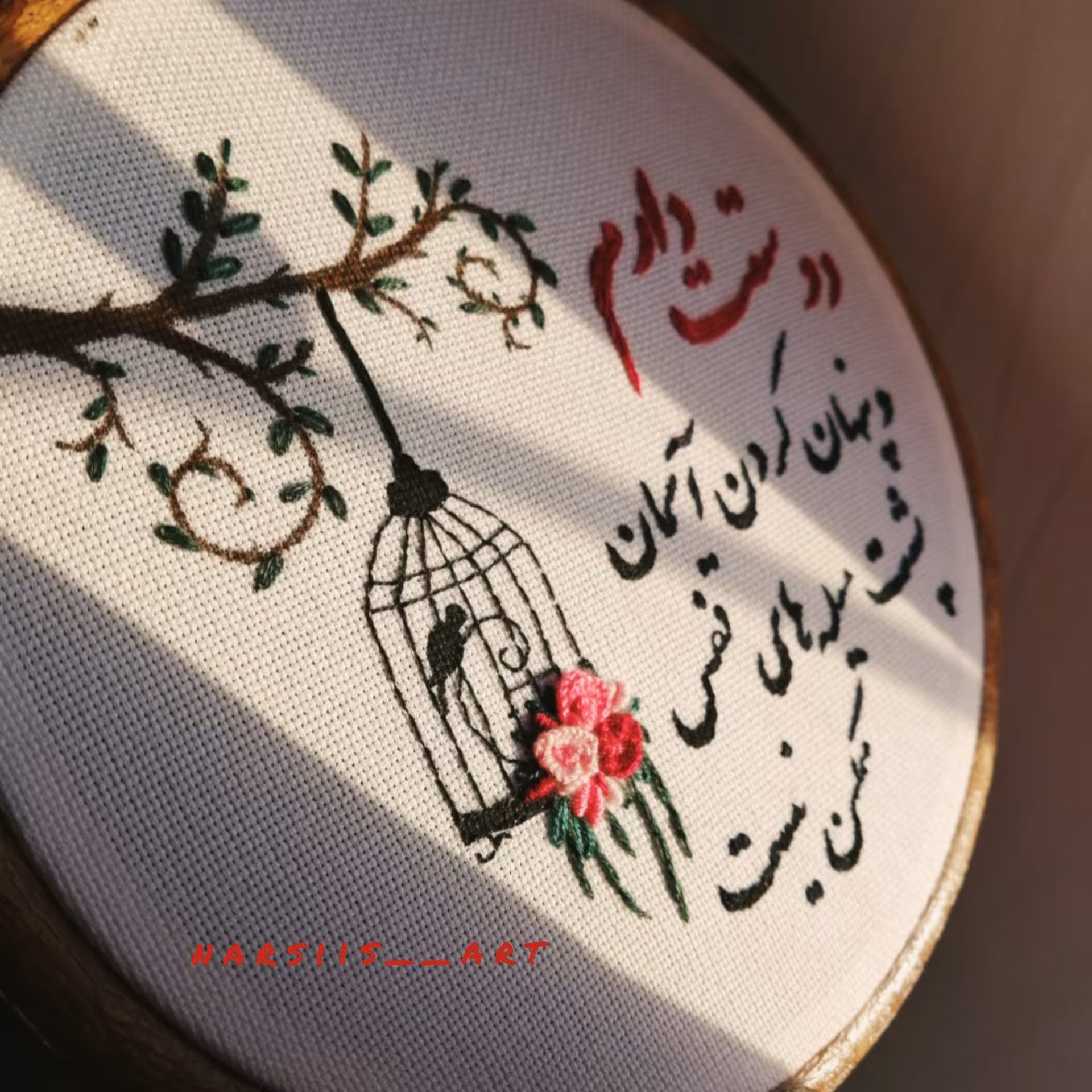 تابلو فانتری ترکیب نقاشی و گلدوزی سایز کوچک مدل شعر و قفس  