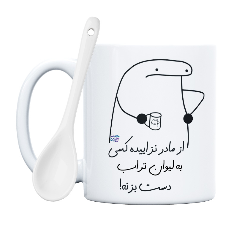 ماگ حس آمیزی طرح از مادر نزاییده مدل تراب 