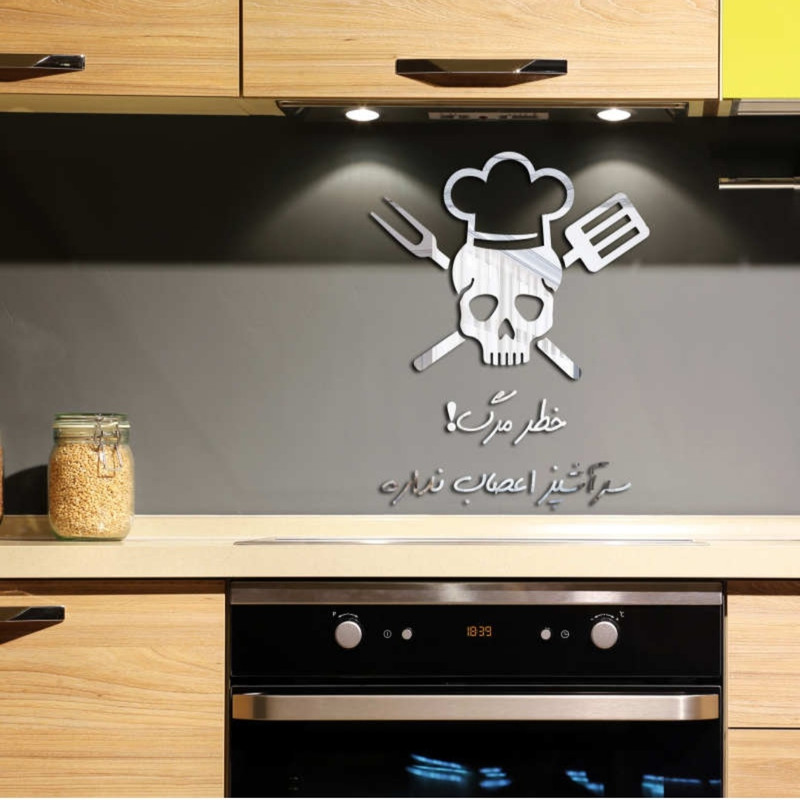 آینه پریناز شاپ مدل سراشپز بی اعصاب