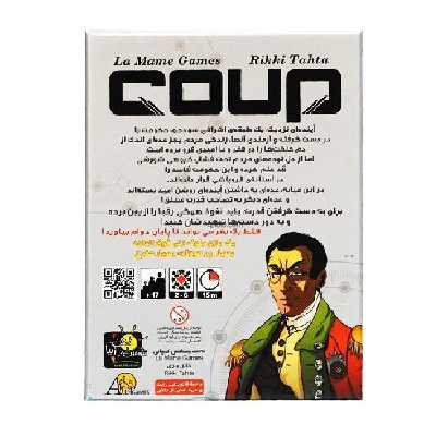 بازی فکری مدل کودتا 