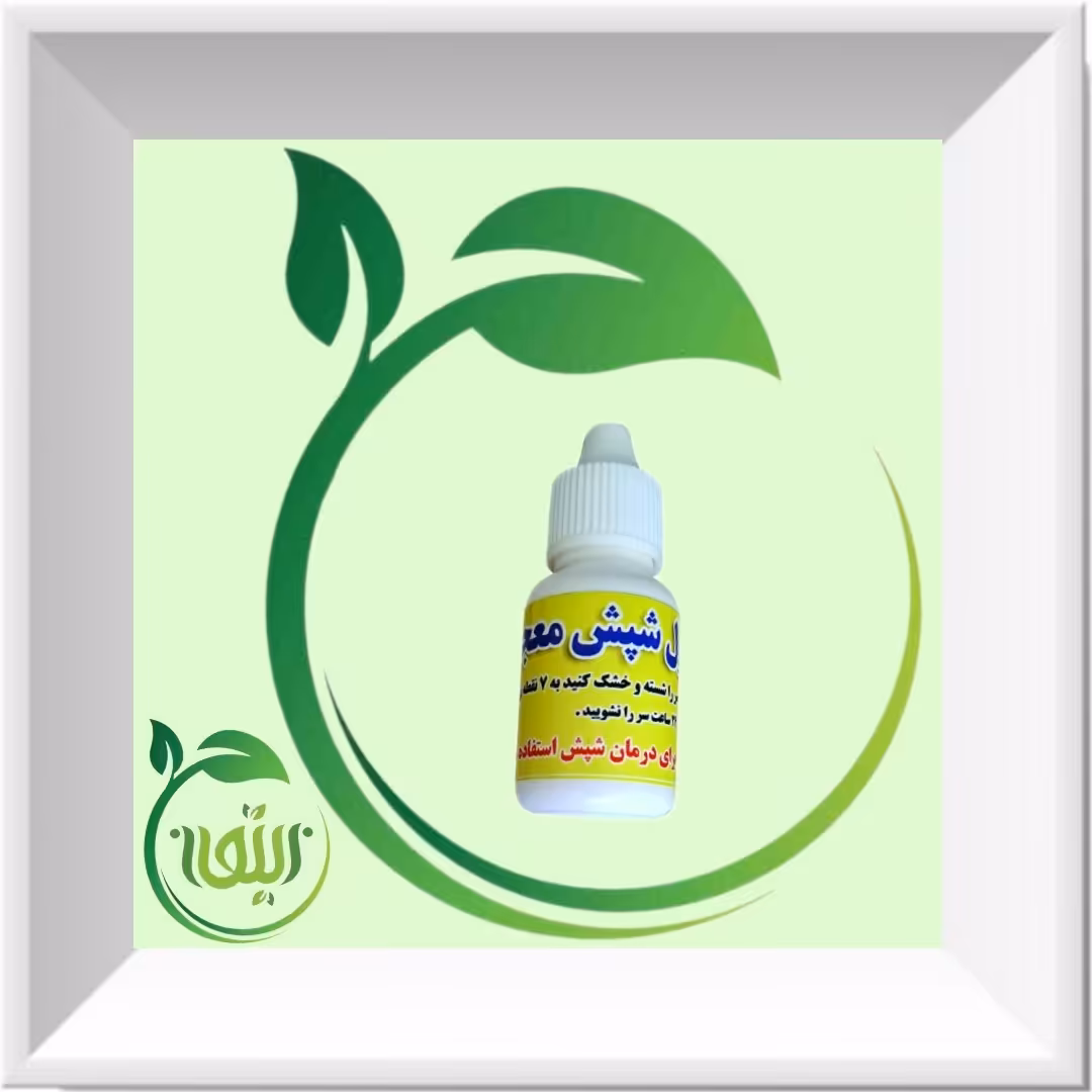 بسته 500 عددی قطره شپش(معجزه) اصل، محلول شپش اصل،  با تضمین کیفیت