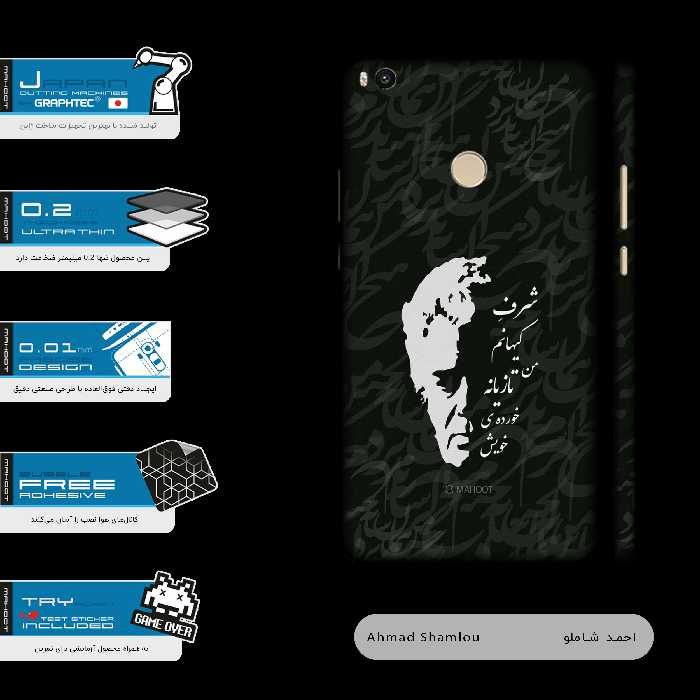 برچسب پوششی ماهوت مدل Ahmad-Shamlou-FullSkin مناسب برای گوشی موبایل شیائومی Mi Max 2