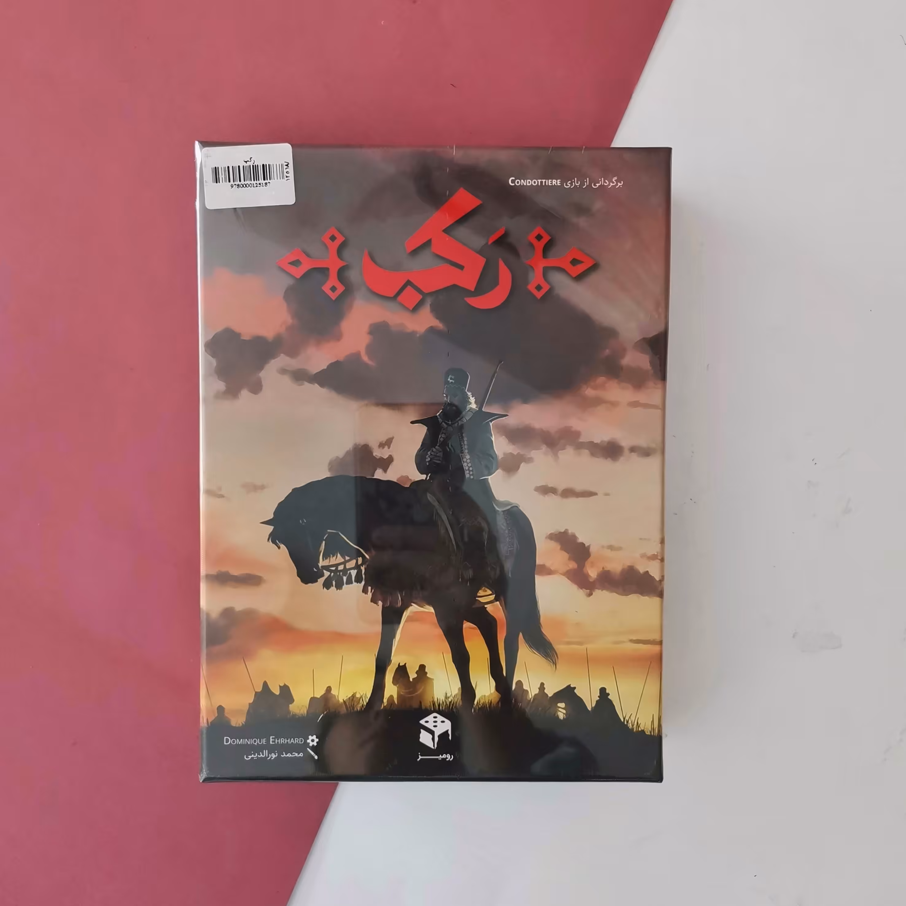 بازی فکری رکب