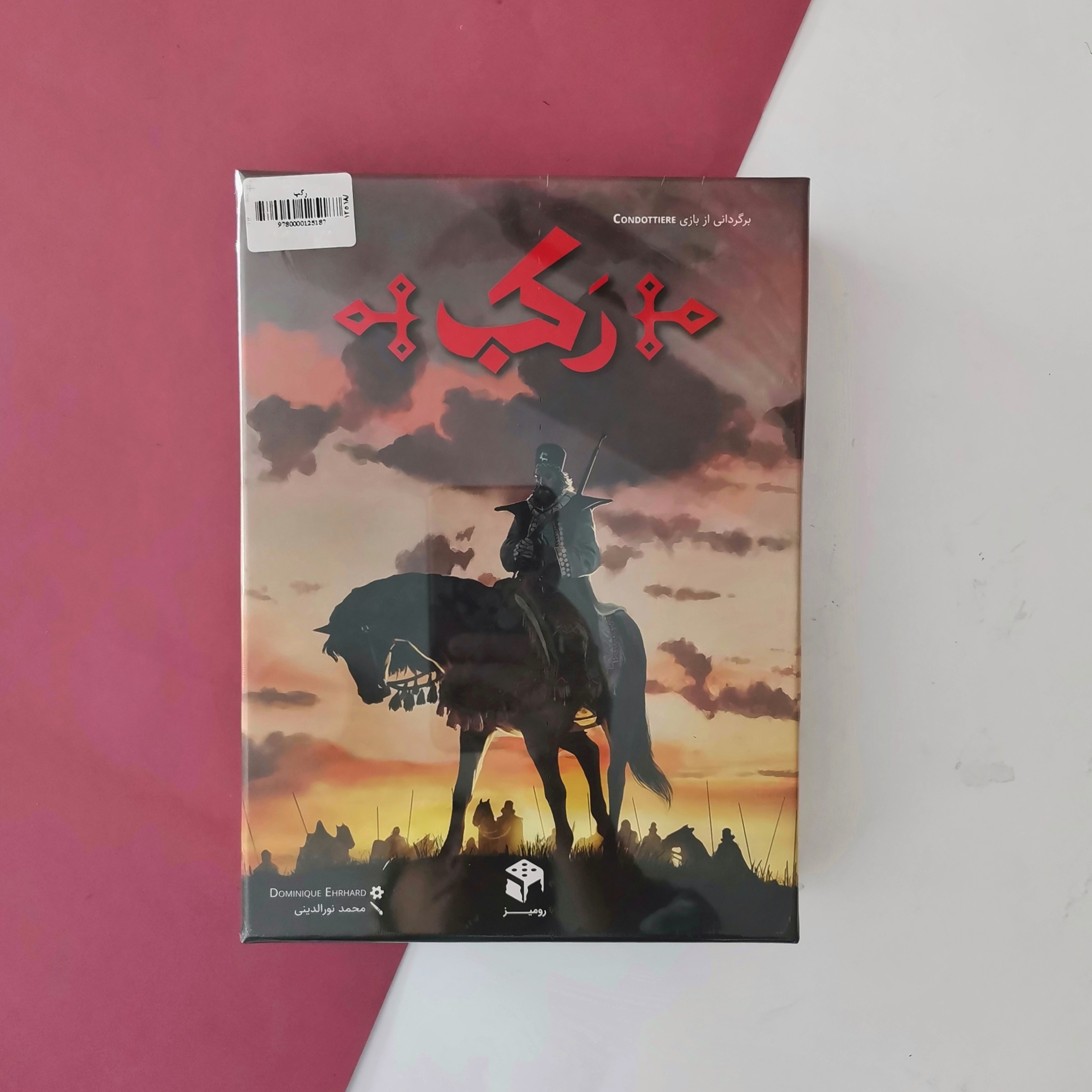 بازی فکری رکب