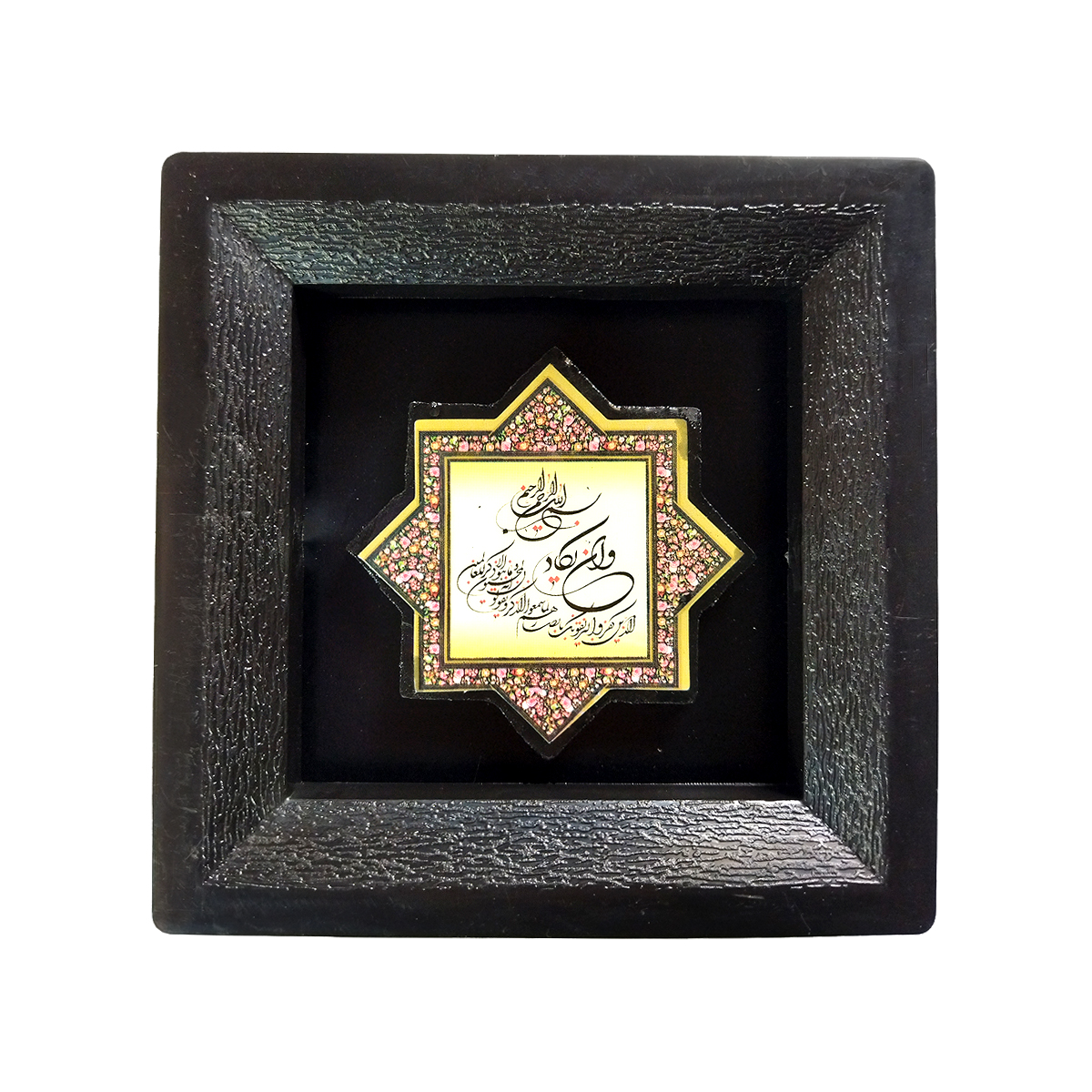 تابلو مدل و ان یکاد هشت ضلعی