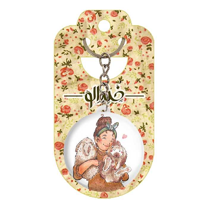 جاکلیدی خندالو طرح دخترونه کد 6115