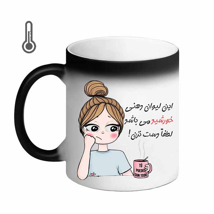 ماگ حرارتی مد برتر مدل اسم خورشید کد 06