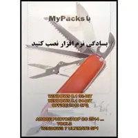 مجموعه نرم افزاری Windows 7-8.1 - Photoshop - Tools - Office 2010 نشر مای پکس