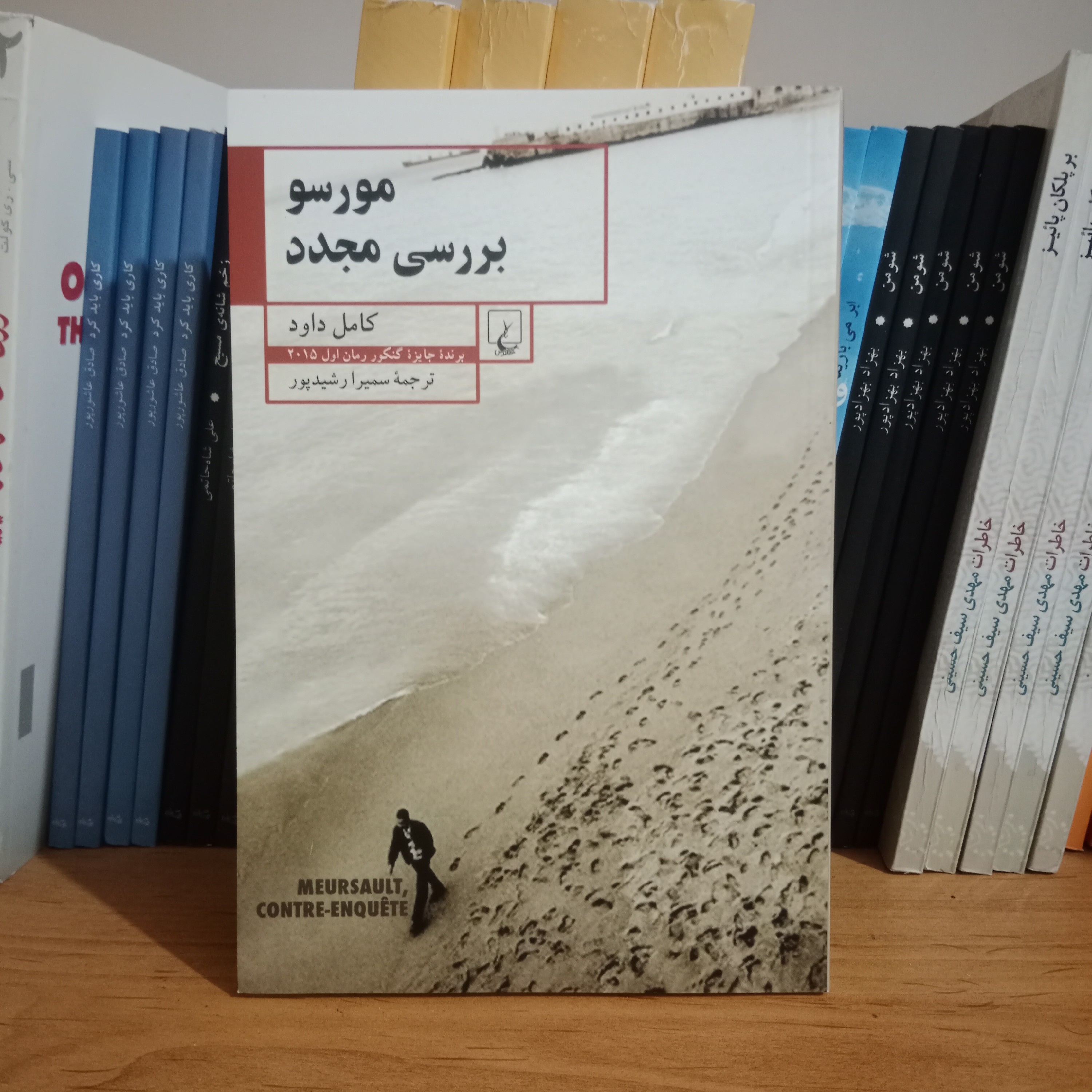 کتاب مورسو بررسی مجدد