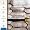 برچسب پوششی ماهوت مدل Cobra-Belly-Leather مناسب برای گوشی موبایل سامسونگ Galaxy S20 Ultra