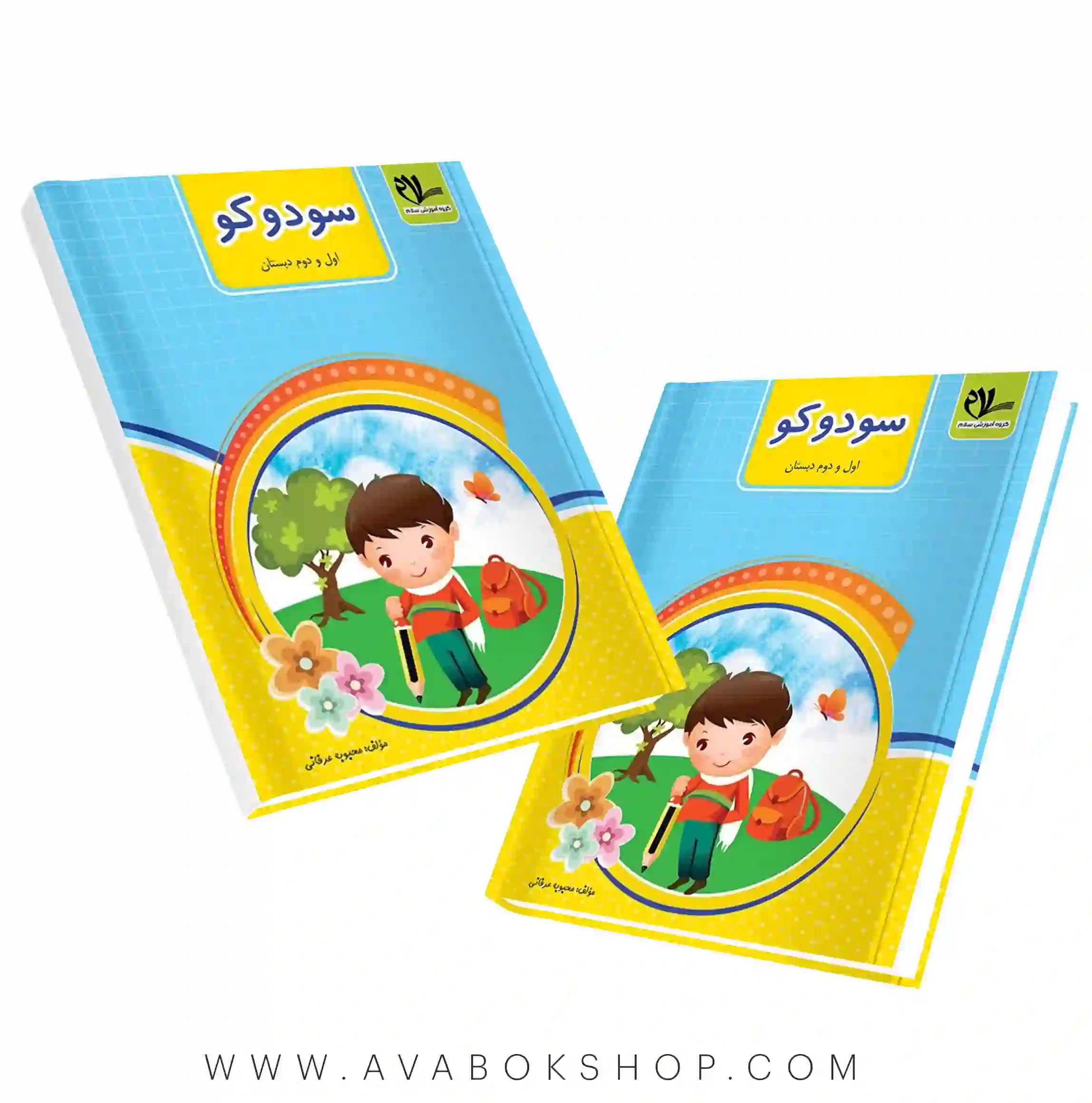 کتاب سودوکو نشر سلام