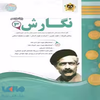 نگارش دوازدهم اسفندیار