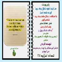 پاورپوینت در اینجا نحوه تحقق یک رویا آورده شده است  با استفاده از مثال ساخت یک برند شخصی قوی