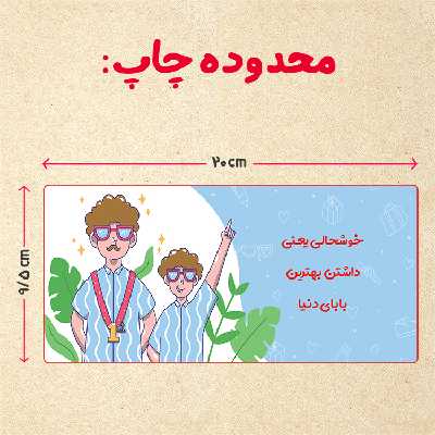 ماگ مدل روز پدر کد 53