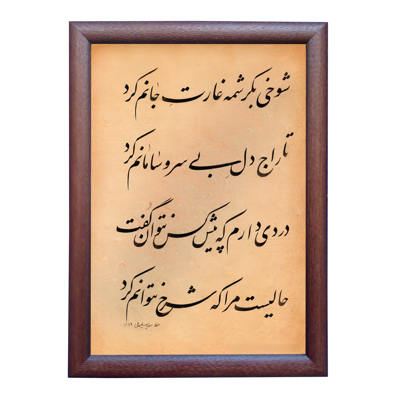 تابلو خطاطی اثر رویا سلیمانی مدل NTK411